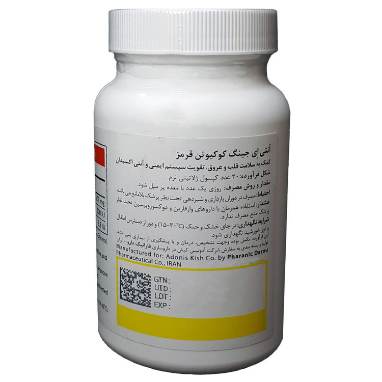 کپسول کوکیوتن قرمز آنتی ایجینگ-100 میلی گرم بسته 30 عددی