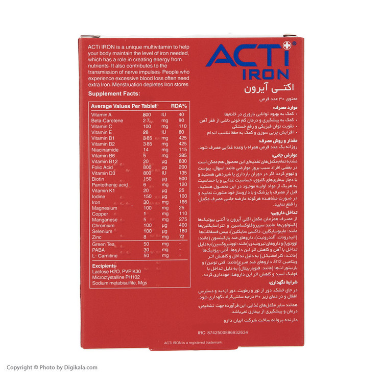 قرص اکتی آیرون بسته 30 عددی