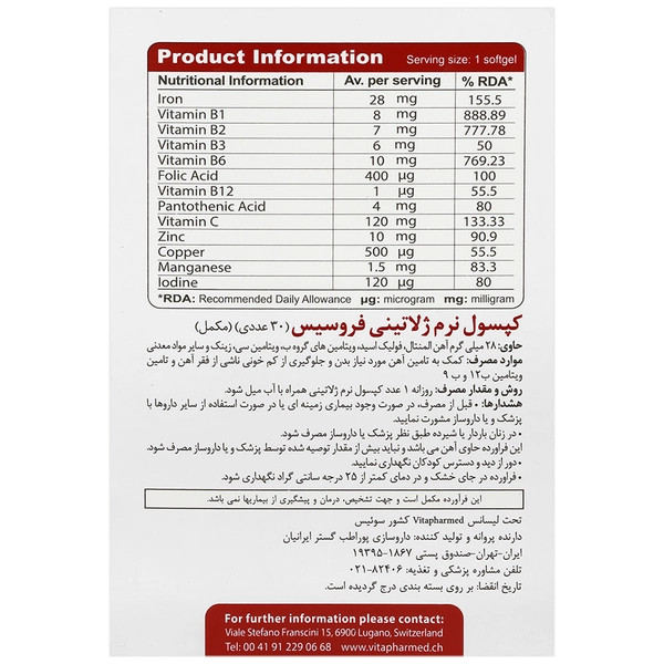 فروسیس 30 عدد