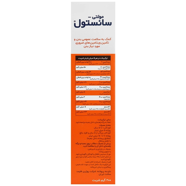 مولتی سانستول