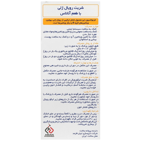 لیکو رویال
