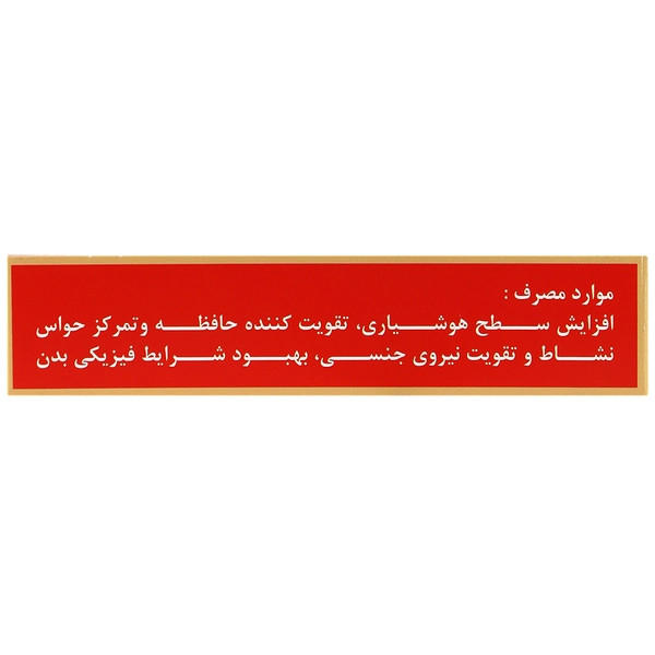 جینگوپلاس