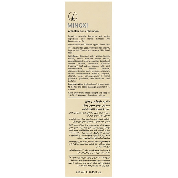 شامپو ضد ریزش ماینوکسی موی معمولی