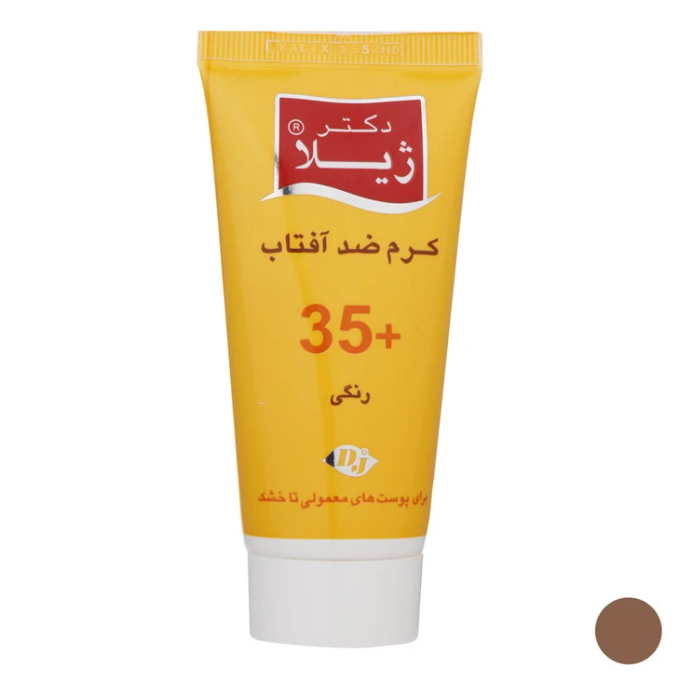 کرم ضد آفتاب رنگی دکتر ژیلا SPF 35 مناسب پوستهای معمولی تا خشک وزن 50 گرم