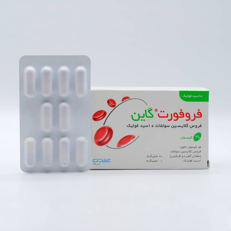 فروفورت گاین